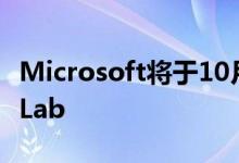 Microsoft将于10月14日暂停Xbox Design Lab