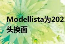 Modellista为2021丰田Camry进行了VIP改头换面