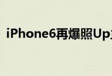 iPhone6再爆照Up主带你游走西门町[多图]