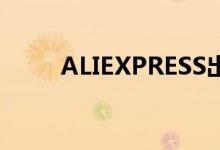 ALIEXPRESS出售各种红外测温仪