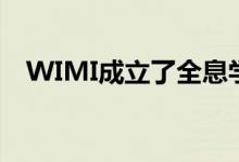 WIMI成立了全息学院以探索5G全息创新