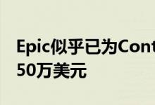 Epic似乎已为Control的PC独占性支付了1 050万美元