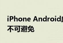 iPhone Android应用中的Twitter广告现在不可避免