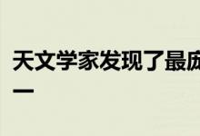 天文学家发现了最庞大和最密集的超级地球之一