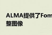 ALMA提供了Fomalhaut碎片盘的第一张完整图像