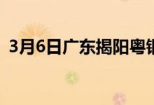 3月6日广东揭阳粤钢废铁场废铁收购价调为