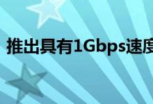 推出具有1Gbps速度的Airtel Xstream光纤