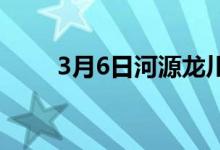 3月6日河源龙川航辉钢业废钢涨20