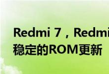 Redmi 7，Redmi Y3在获得MIUI 10.3.6.0稳定的ROM更新