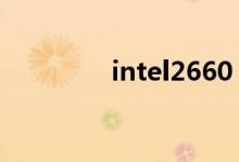 intel2660（IntelE5160）