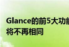 Glance的前5大功能表明您的手机的锁定屏幕将不再相同