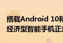 搭载Android 10和1周续航时间的Sharp S7经济型智能手机正式上市