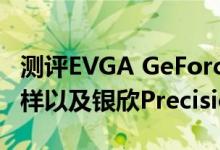 测评EVGA GeForce GTX 970 HYBRID怎么样以及银欣Precision PS13机箱如何