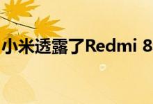 小米透露了Redmi 8和Redmi 8A的秘密功能