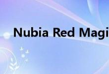 Nubia Red Magic 3s待售：价格和规格