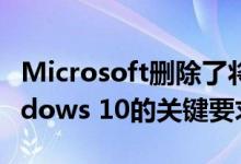 Microsoft删除了将Android手机连接到Windows 10的关键要求