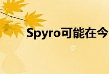 Spyro可能在今年晚些时候滑向PS4