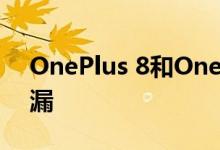 OnePlus 8和OnePlus 8 Pro启动时间表泄漏