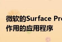 微软的Surface Pro X现在使您避免购买不起作用的应用程序