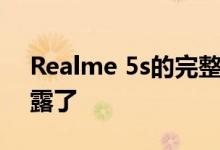 Realme 5s的完整规格在下周发布之前就泄露了