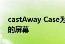 castAway Case为您的设备增加了一个额外的屏幕