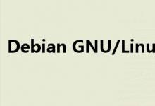 Debian GNU/Linux现在支持微软的Azure