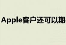 Apple客户还可以期待一些新的Animoji角色