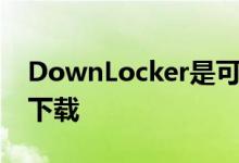 DownLocker是可从苹果蠹的Packix库免费下载