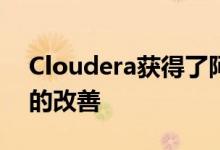 Cloudera获得了阿卡迪亚的数据 显示了Q2的改善