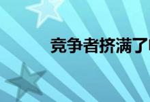 竞争者挤满了电视流媒体竞技场