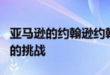 亚马逊的约翰逊约翰逊头痛说明了第三方销售的挑战