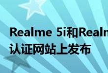 Realme 5i和Realme C3即将在新加坡IMDA认证网站上发布