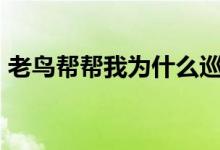 老鸟帮帮我为什么巡洋舰鼠标有Razer标志？