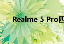 Realme 5 Pro四摄像头手机开始出售