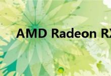 AMD Radeon RX 5950XT再次被发现