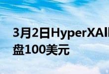 3月2日HyperXAlloyOrigins65机械游戏键盘100美元