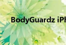 BodyGuardz iPhone 相机保护膜评测