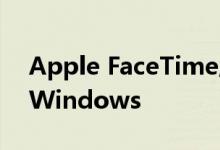 Apple FaceTime服务将适用于Android和Windows