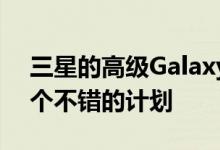 三星的高级GalaxyS22Ultra由O2提供有几个不错的计划