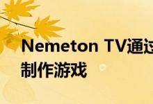 Nemeton TV通过Quantum提升体育媒体制作游戏