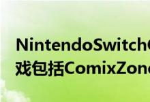 NintendoSwitchOnline新增4款Genesis游戏包括ComixZone和MemeLegend