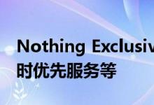 Nothing Exclusive服务中心在开业提供2小时优先服务等