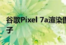 谷歌Pixel 7a渲染图展示了谷歌选择蓝色的样子