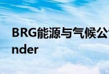 BRG能源与气候公司推出增强型LNG Wayfinder