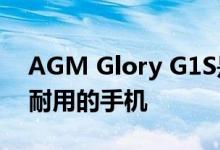 AGM Glory G1S是一款5G热成像夜视坚固耐用的手机