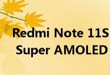 Redmi Note 11SE 配备 6.43 英寸全高清 + Super AMOLED 显示屏