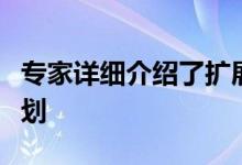 专家详细介绍了扩展计算机科学访问权限的计划