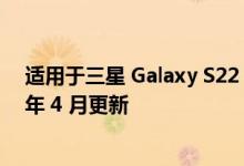 适用于三星 Galaxy S22 的 10 大最佳无线充电器 – 2022 年 4 月更新